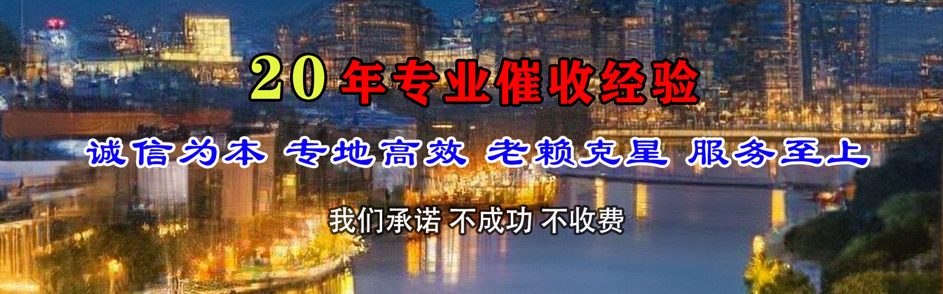 汕头腾速达要账公司